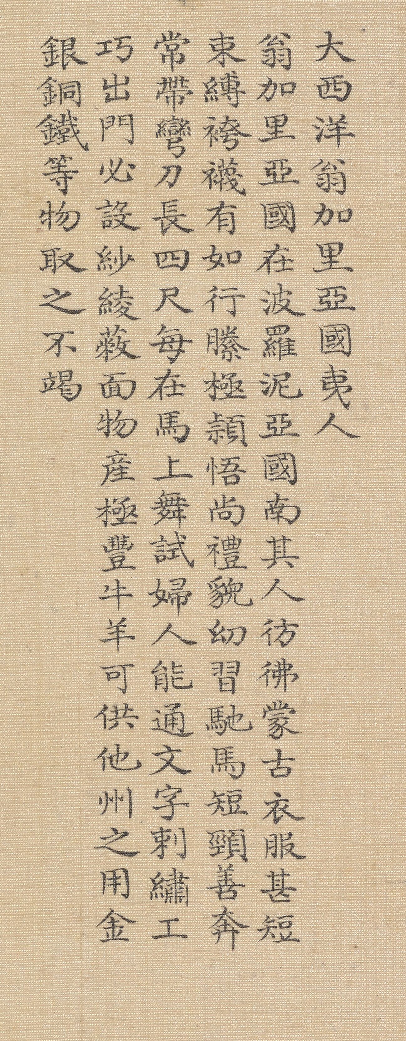 https://juewangshidai.neocities.org/images/Qing/Qingtext.jpg